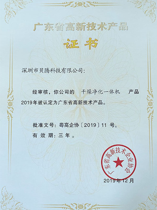 壓縮空氣組合式干燥機，壓縮空氣干燥機，冷凍式干燥機，吸干機，精密過濾器，吸附式干燥機