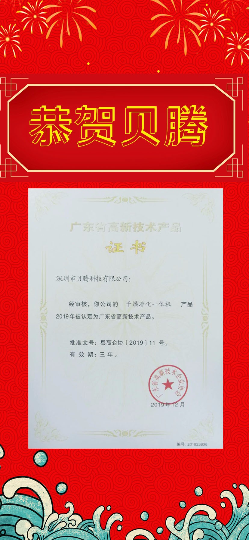 壓縮空氣組合式干燥機，壓縮空氣干燥機，冷凍式干燥機，吸干機，精密過濾器，吸附式干燥機