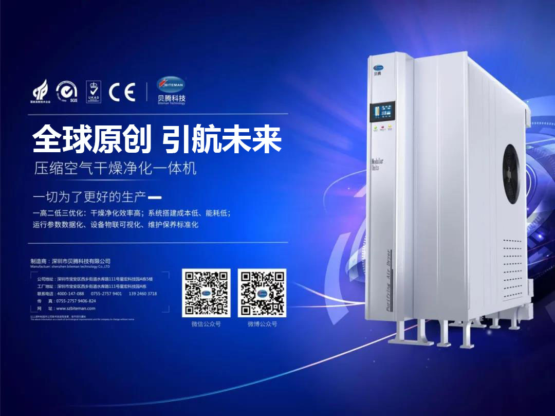 壓縮空氣組合式干燥機(jī)，壓縮空氣干燥機(jī)，冷凍式干燥機(jī)，吸干機(jī)，精密過(guò)濾器，吸附式干燥機(jī)