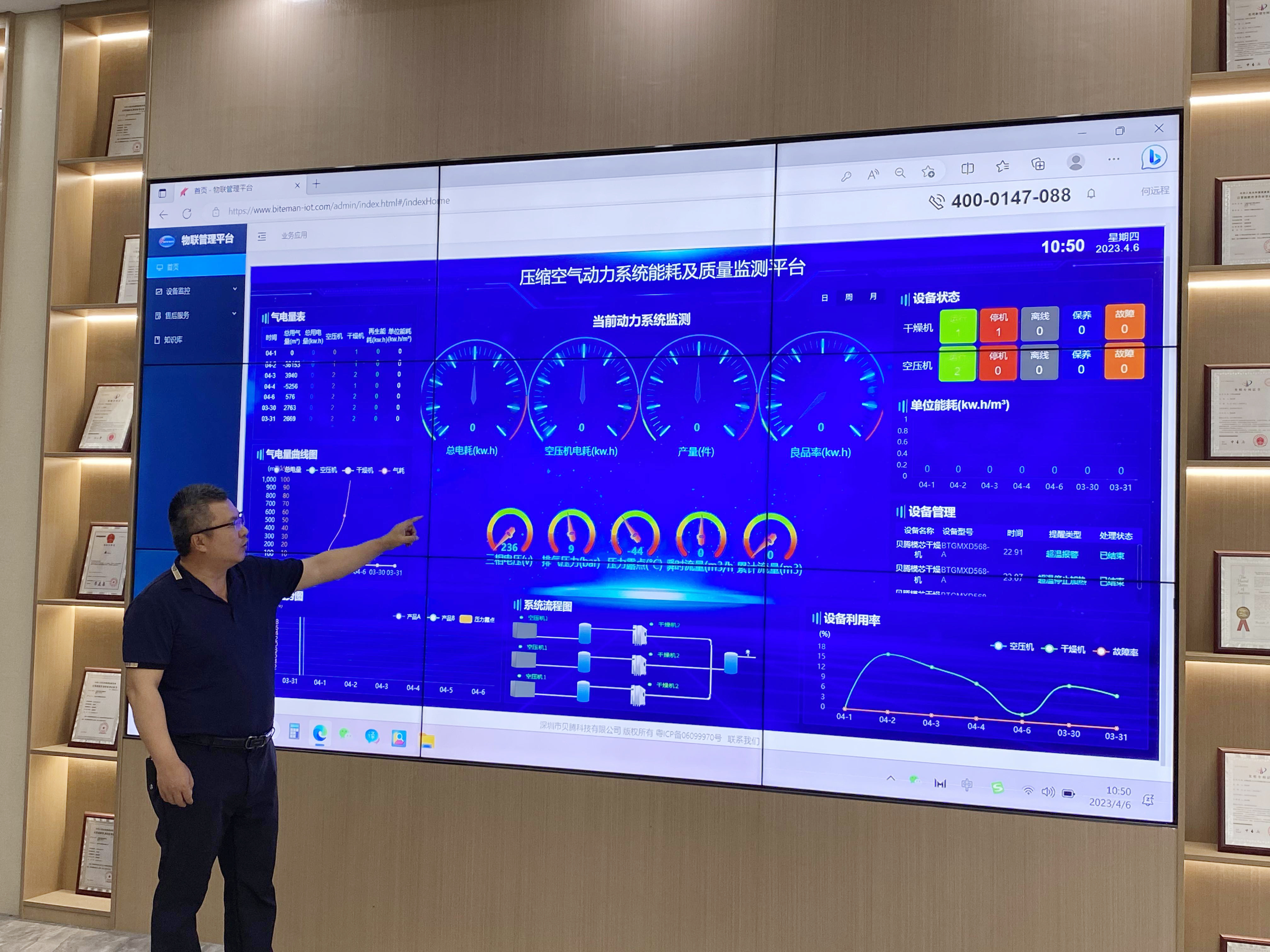 寶安日報(bào)報(bào)道：貝騰科技，三項(xiàng)壓縮空氣顛覆性技術(shù)全球獨(dú)有