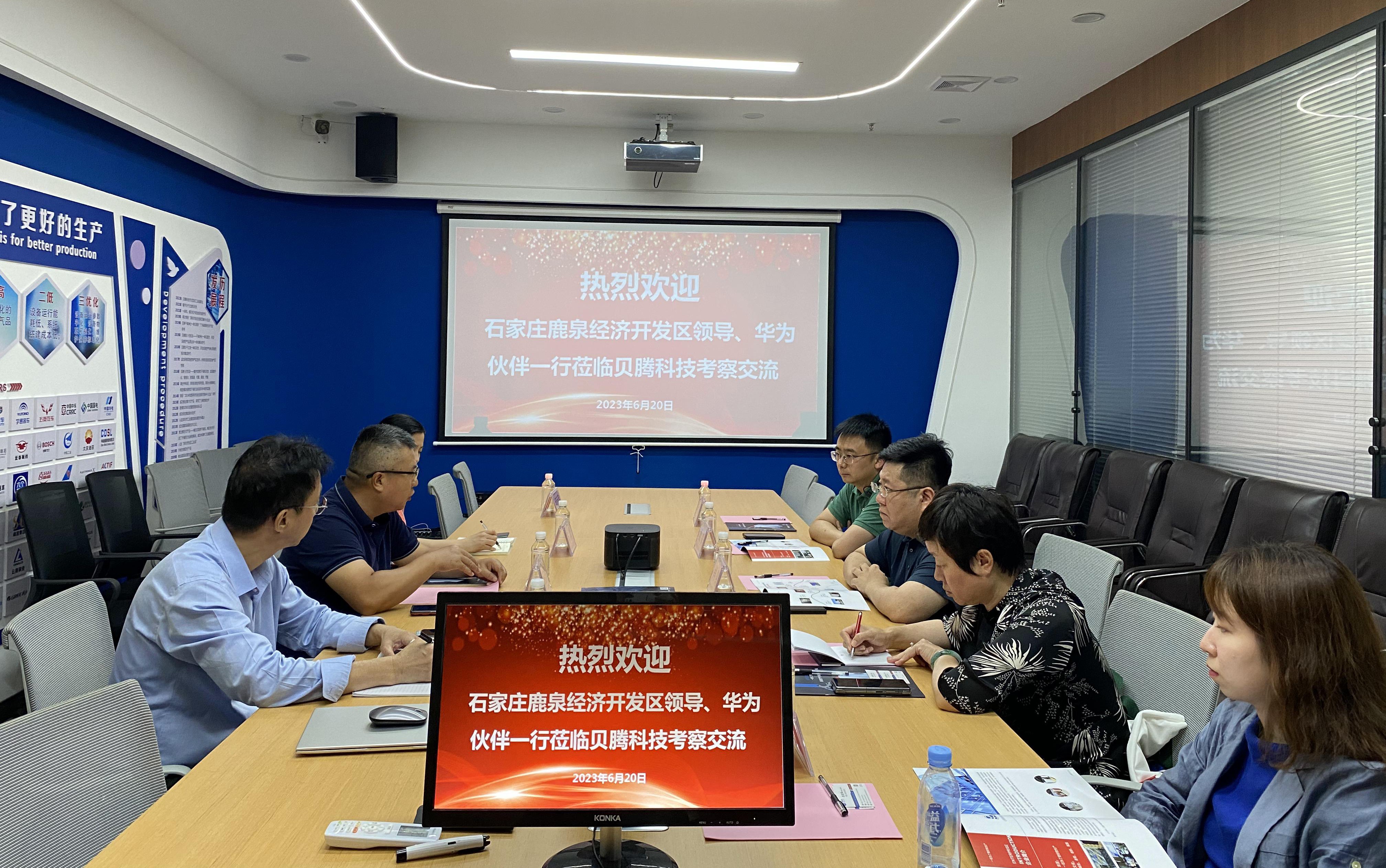 熱烈歡迎石家莊鹿泉經(jīng)濟(jì)開發(fā)區(qū)領(lǐng)導(dǎo)、華為伙伴一行蒞臨貝騰科技考察交流