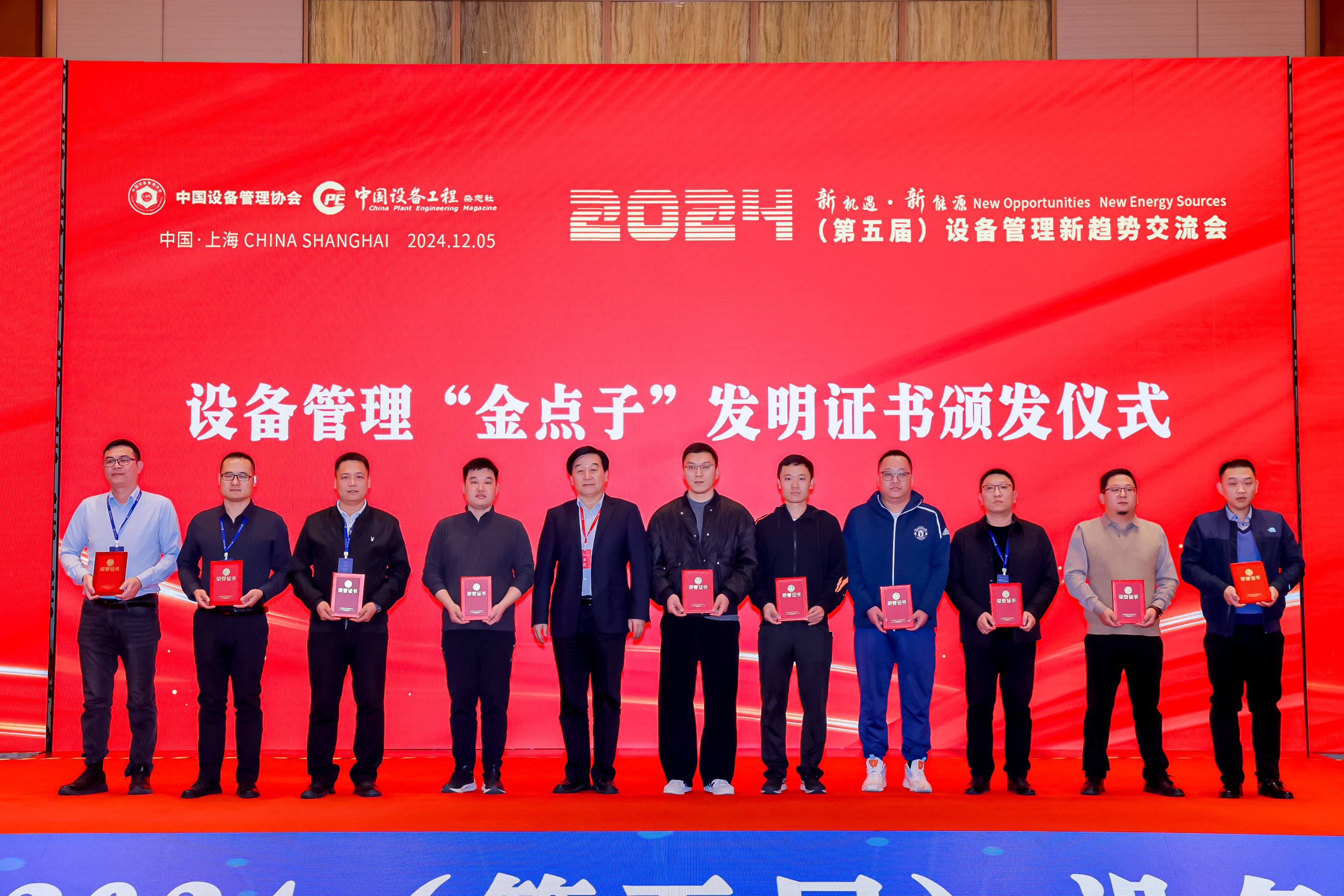 貝騰科技榮獲2024年“設(shè)備管理金點子”技術(shù)成果一等獎