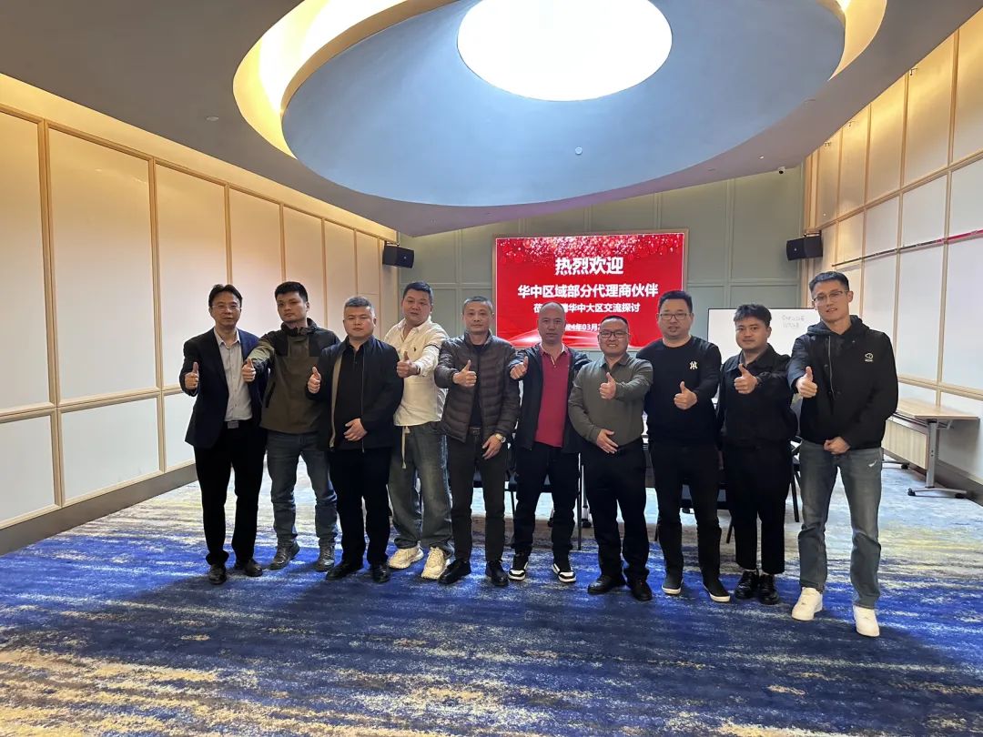 貝騰科技在武漢舉行核心渠道（華中）代理商賦能大會(huì)